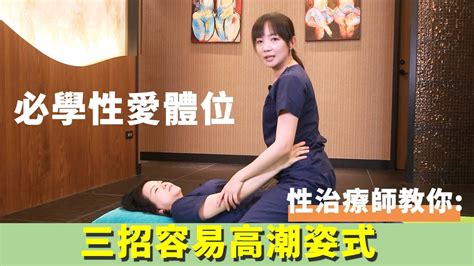 做愛女上位|超過10種做愛體位！最令女人高潮、男人更持久的性愛姿勢是這一個